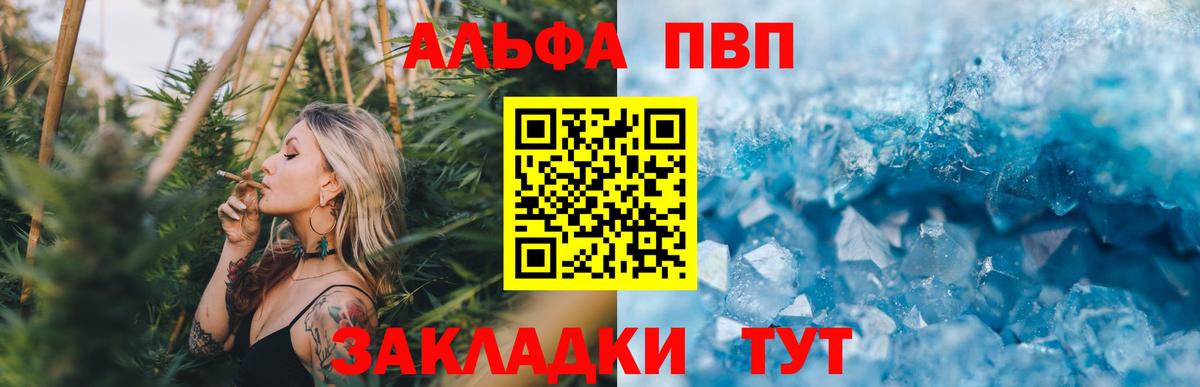 APVP  закладка  Вход с VPN  Альфа ПВП СК КРИС  А ПВП кристаллы  Усть-Илимск  Alpha PVP крисы CK 