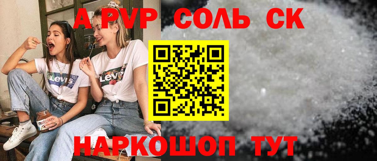 Alfa_PVP СК КРИС Усть-Илимск