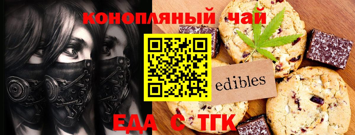 Canna-Cookies конопля  Вход с VPN  Усть-Илимск 
