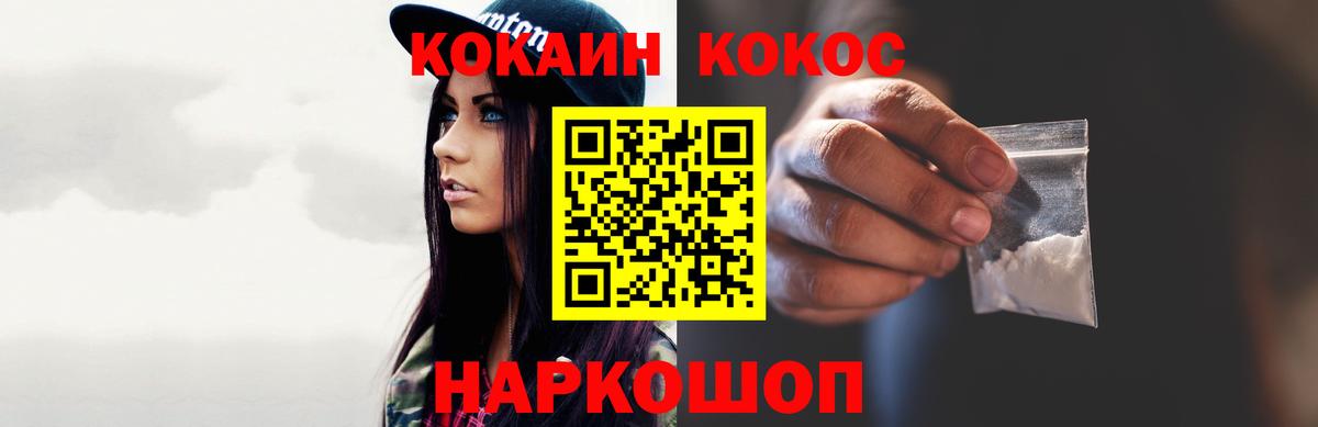 COCAIN Эквадор  КОКАИН 98%  Вход с VPN  Усть-Илимск 
