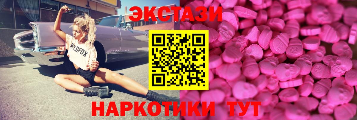 Усть-Илимск  ЭКСТАЗИ Cube  Ecstasy  Вход с VPN  ЭКСТАЗИ Philipp Plein 