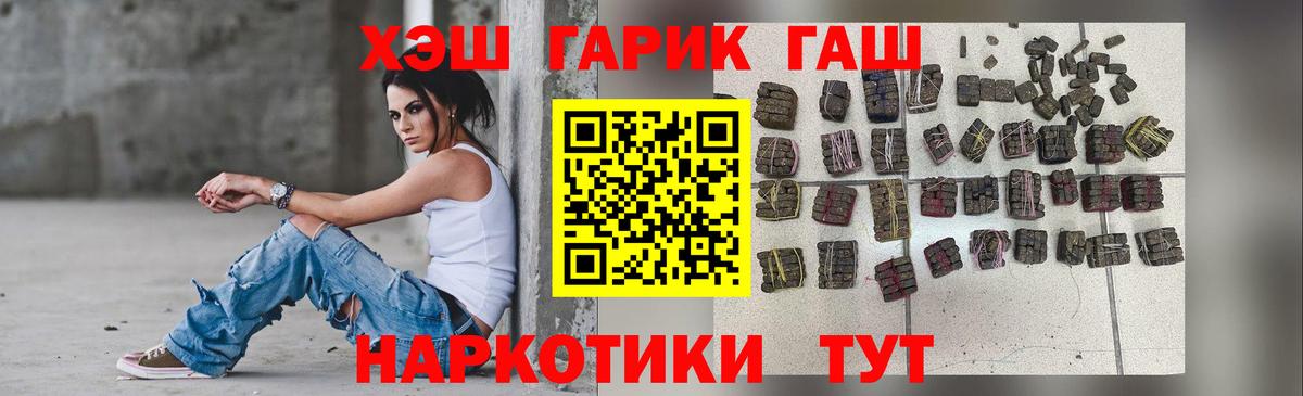 Усть-Илимск  ГАШ индика сатива  Вход с VPN 