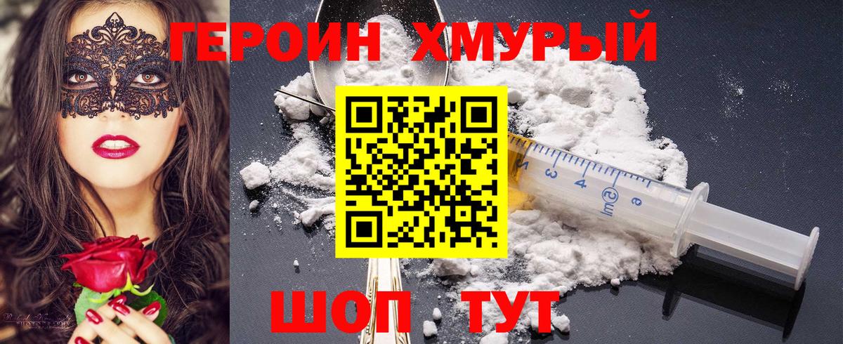 Усть-Илимск  Героин  Вход с VPN  ГЕРОИН Афган 