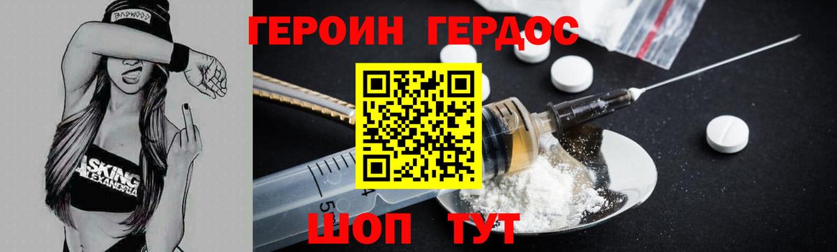 Героин Афган Усть-Илимск