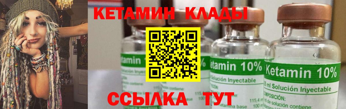КЕТАМИН ketamine  Вход с VPN  КЕТАМИН ketamine  блэк спрут ТОР  Усть-Илимск 