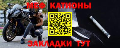 мяу мяу кристалл Лесосибирск