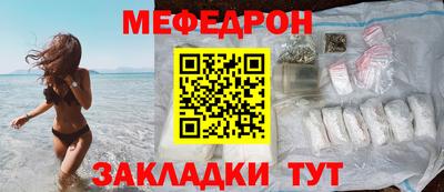 мяу мяу кристалл Лесосибирск