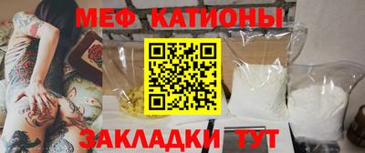 мяу мяу кристалл Лесосибирск