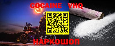 мяу мяу кристалл Лесосибирск
