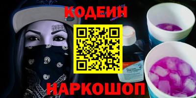 мяу мяу кристалл Лесосибирск