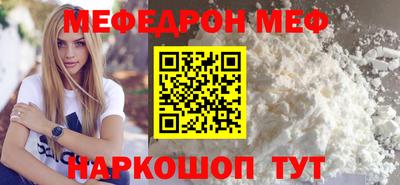 мяу мяу кристалл Лесосибирск