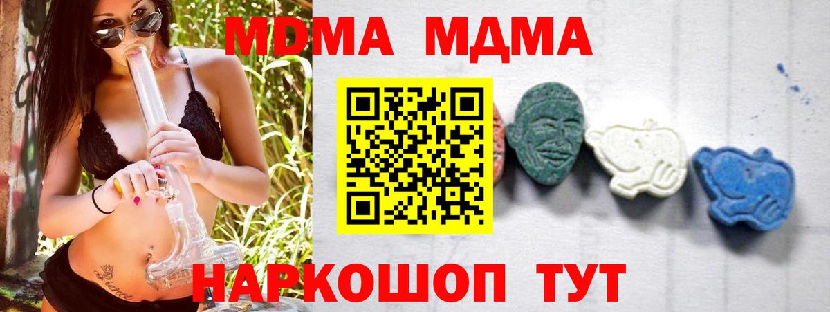 MDMA  MDMA кристаллы  MDMA Molly  Вход с VPN  Усть-Илимск 