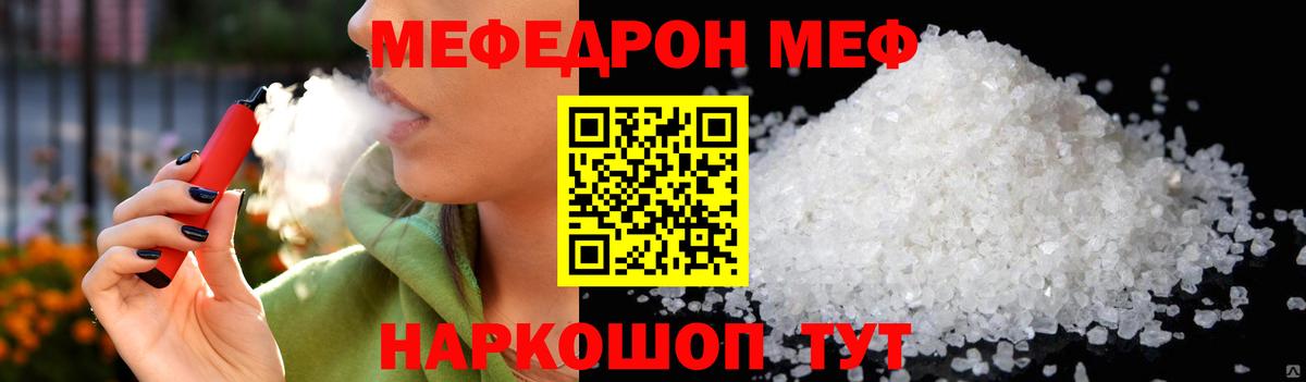 МЕФ  Вход с VPN  Усть-Илимск  Меф мяу мяу 
