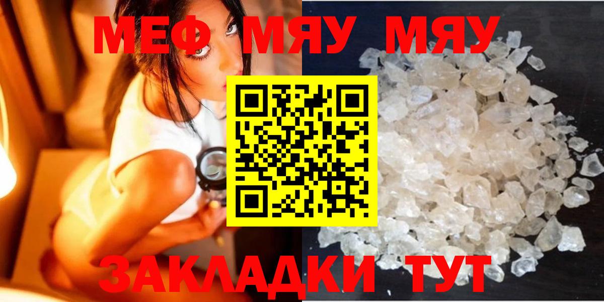Мефедрон мука Усть-Илимск
