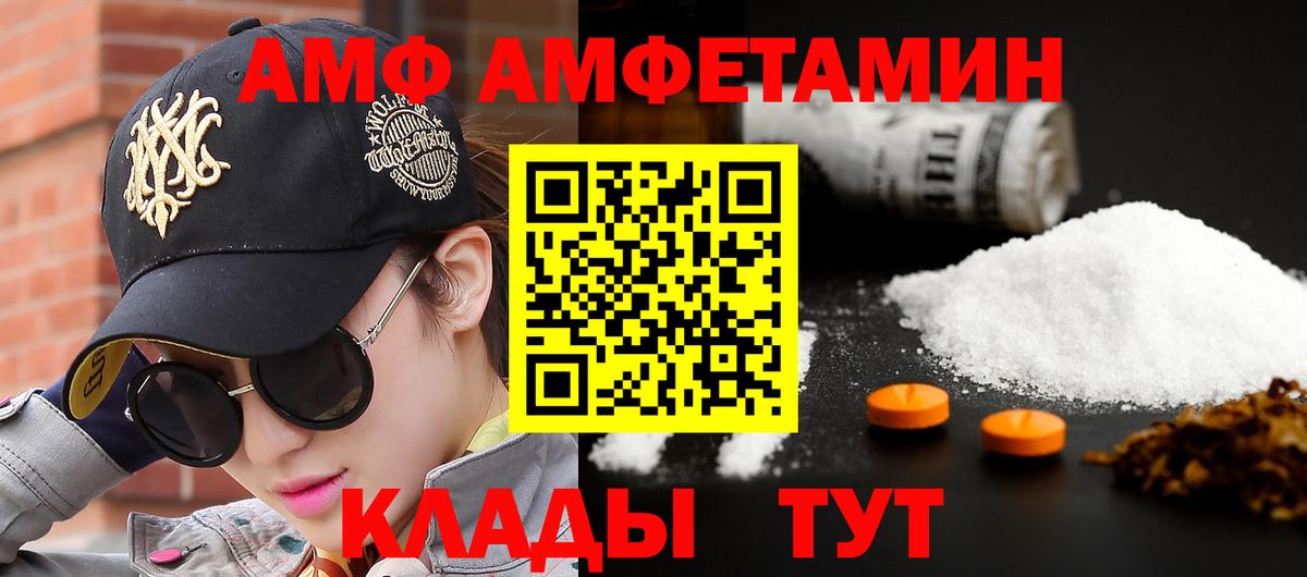 МЕТАМФЕТАМИН пудра Усть-Илимск