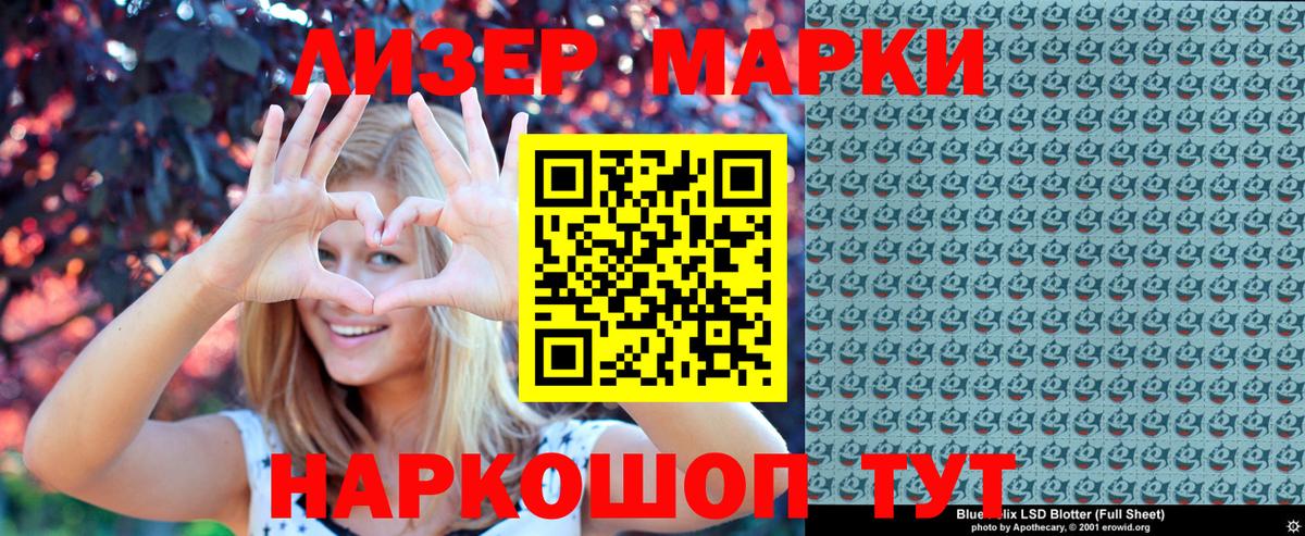 Марки NBOMe 1,5мг  Вход с VPN  Усть-Илимск  купить наркотик  Марки NBOMe 1,5мг 