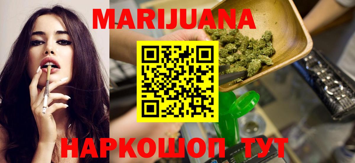 Усть-Илимск  Марихуана LSD WEED  Каннабис сатива  Вход с VPN  Шишки марихуана THC 21%  Бошки марихуана VHQ 